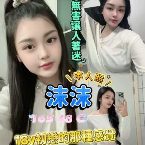 新北定點茶-泰國沫沫