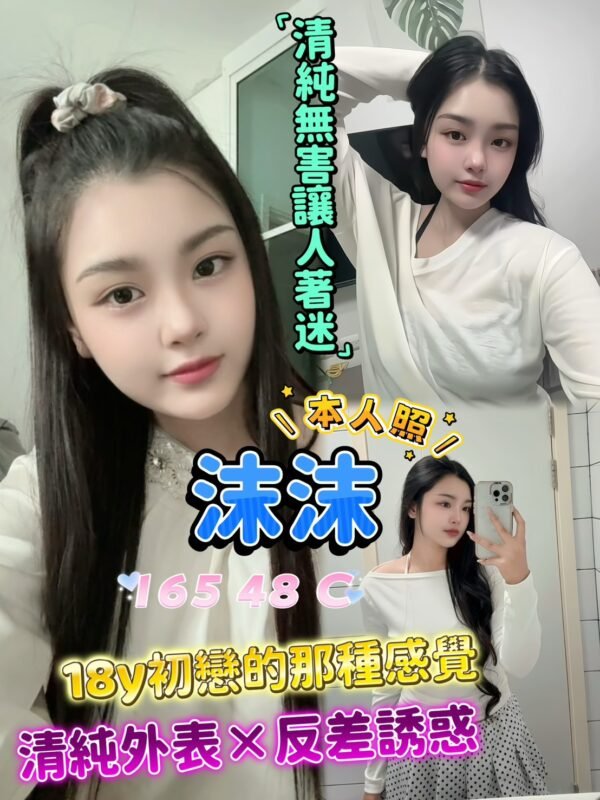 新北定點茶-泰國沫沫