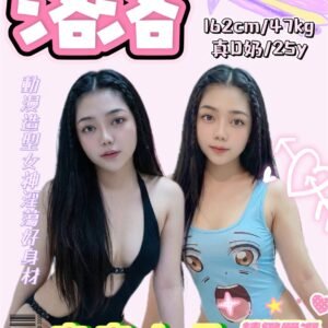 新北定點茶-泰國洛洛