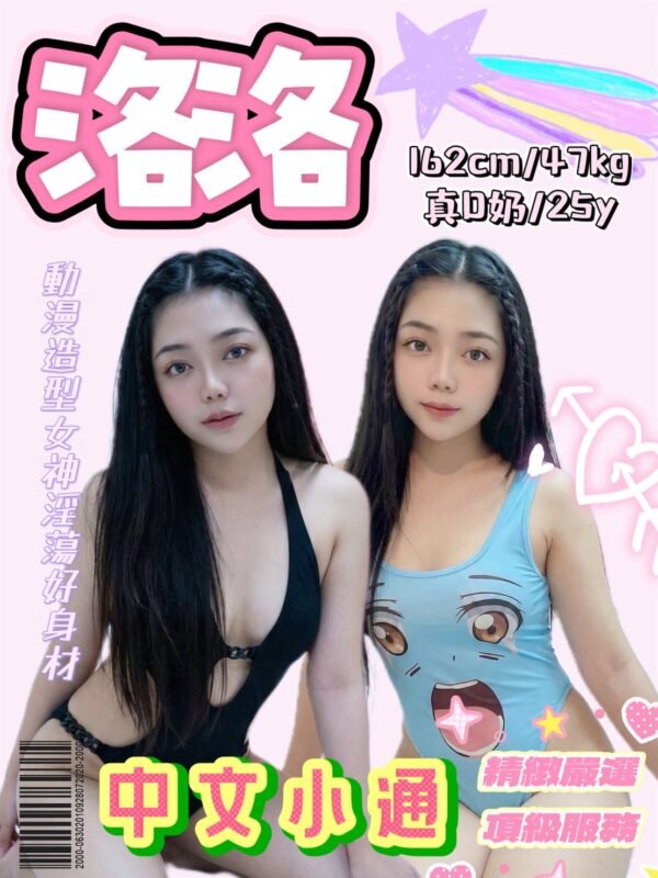 新北定點茶-泰國洛洛