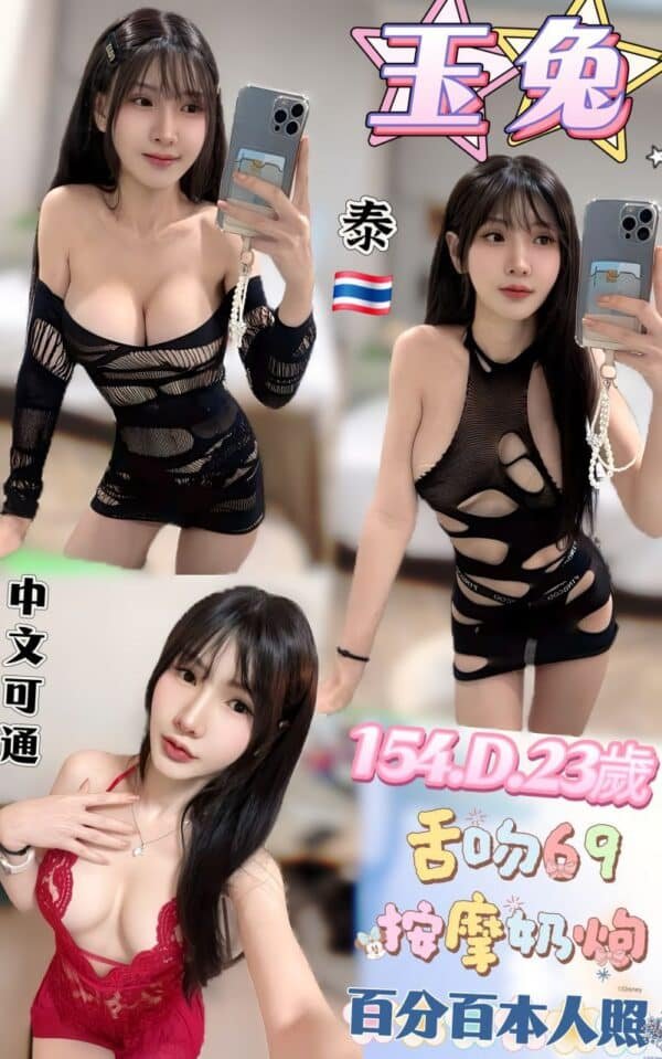 新北定點茶-泰國玉兔