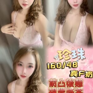 新北定點茶-泰國珍珠