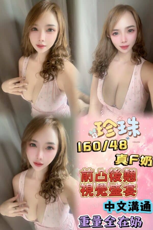 新北定點茶-泰國珍珠