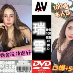 新北定點茶-泰國瑞雪