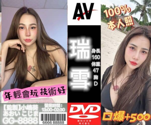 新北定點茶-泰國瑞雪