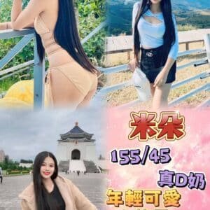 新北定點茶-泰國米朵