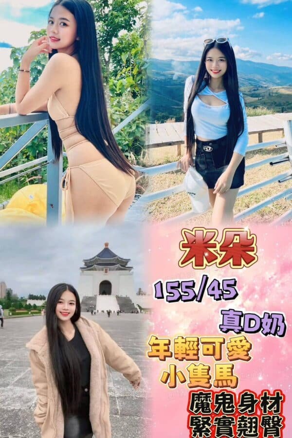 新北定點茶-泰國米朵