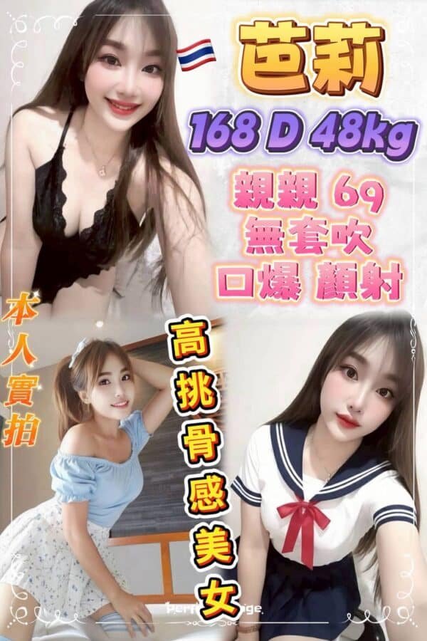 新北定點茶 -泰國芭莉