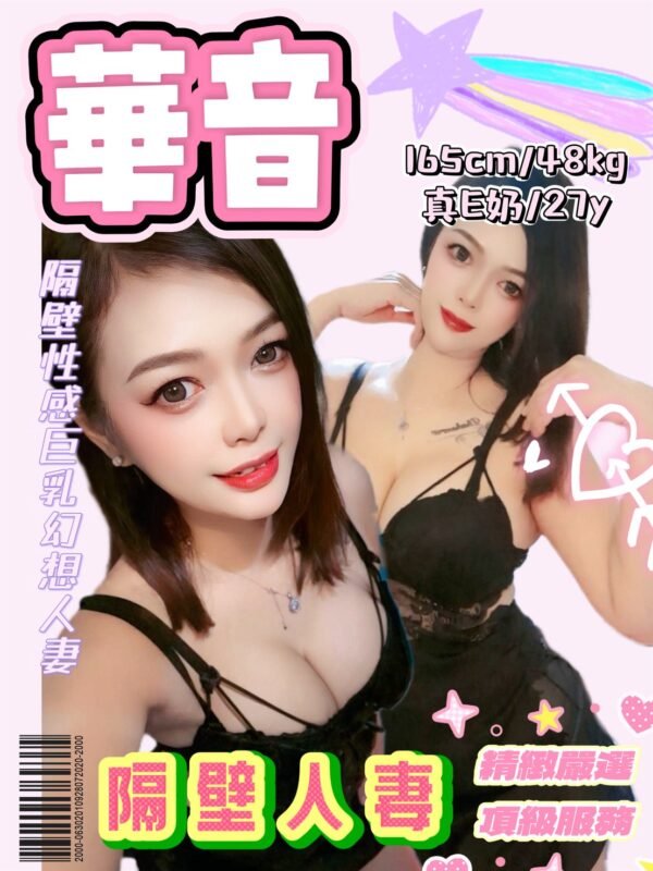 新北定點茶-泰國華音