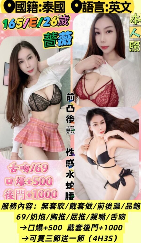 新北定點茶-泰國薔薇