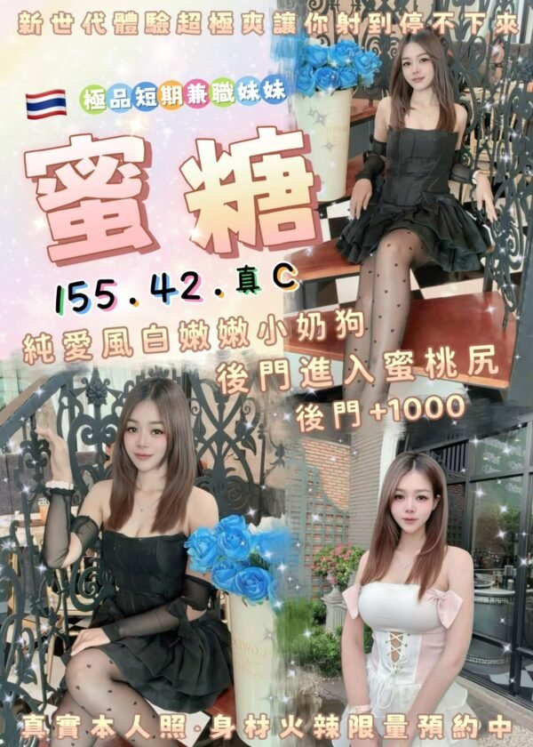 新北定點茶-泰國蜜糖