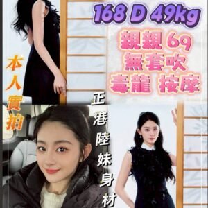 新北定點茶-港澳趙婷