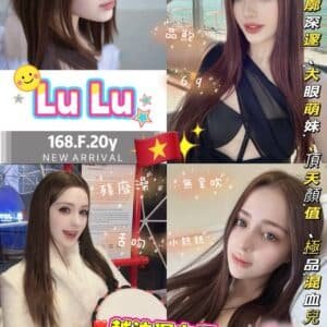 新北定點茶-越南LuLu