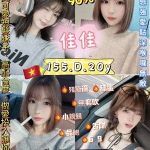 新北定點茶-越南佳佳