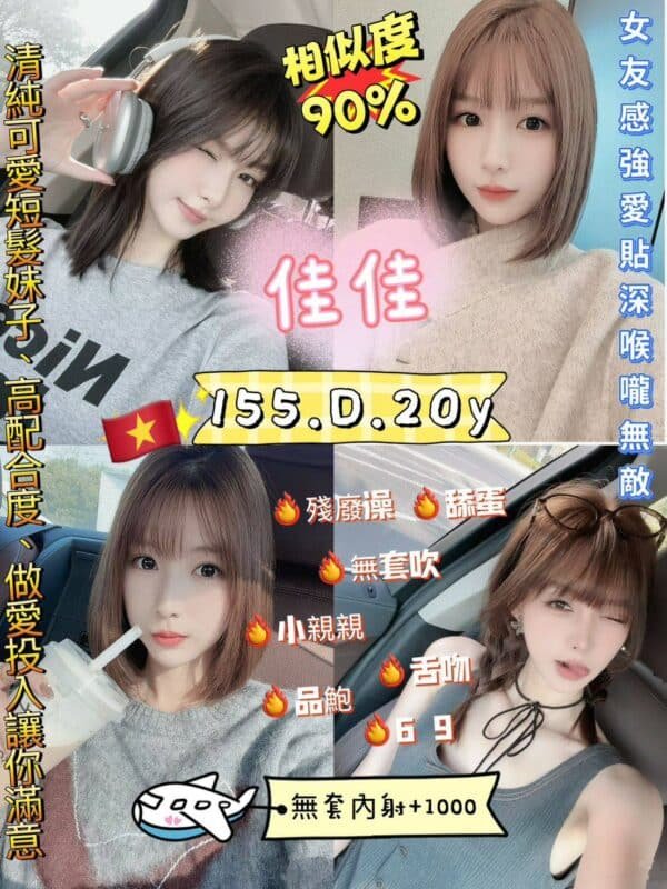 新北定點茶-越南佳佳