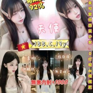 新北定點茶-越南天使