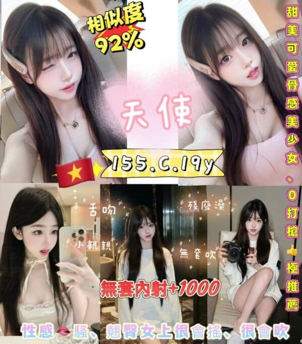 新北定點茶-越南天使