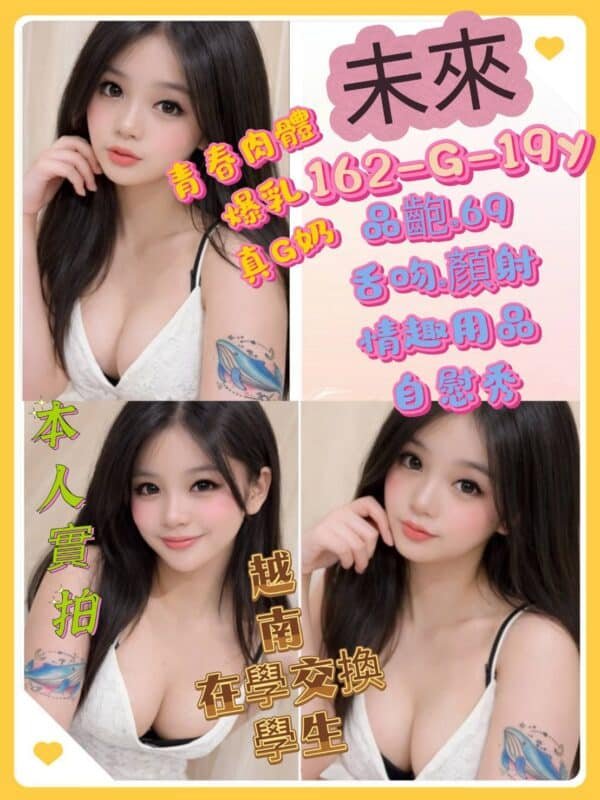 新北定點茶-越南未來