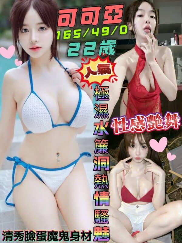 新北定點茶-馬來可可亞