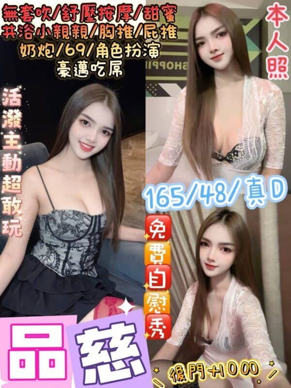 新北定點茶-馬來品慈