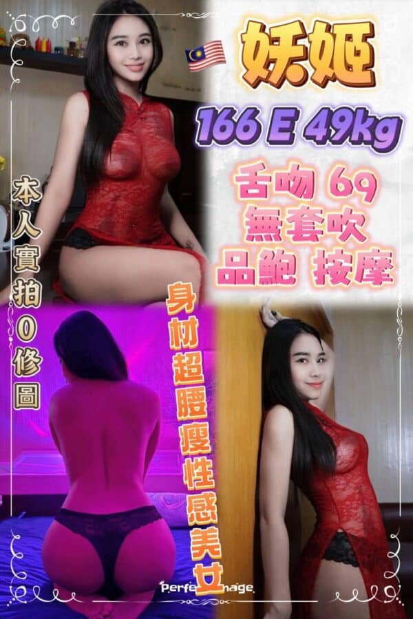 新北定點茶-馬來妖姬