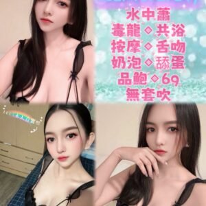 新北定點茶-馬來雲嫣