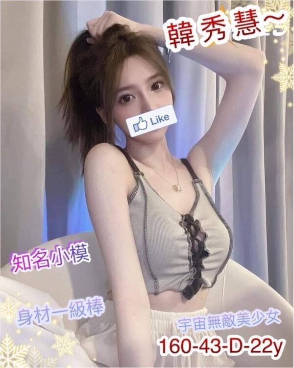 新竹外送茶-台妹韓秀慧