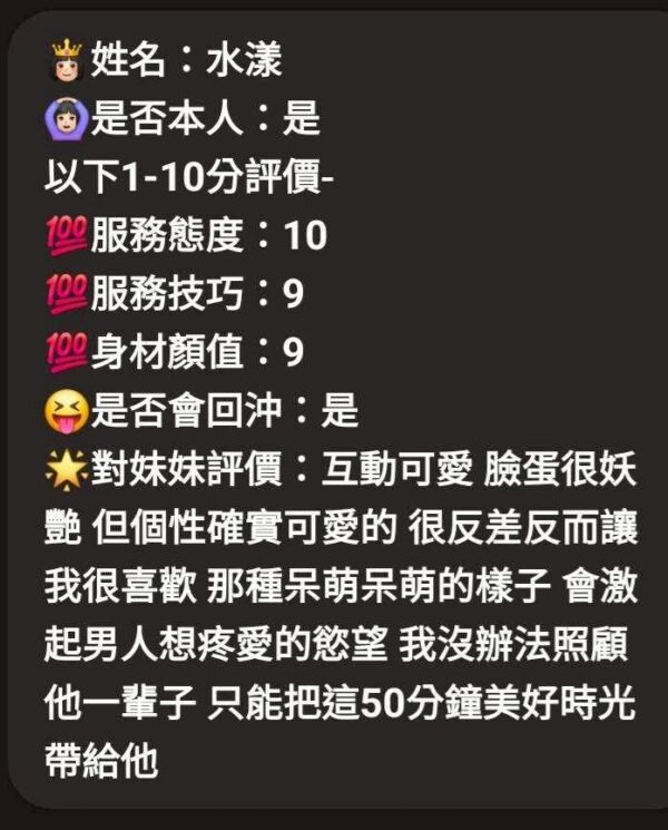 新竹定點茶-馬來水漾客評