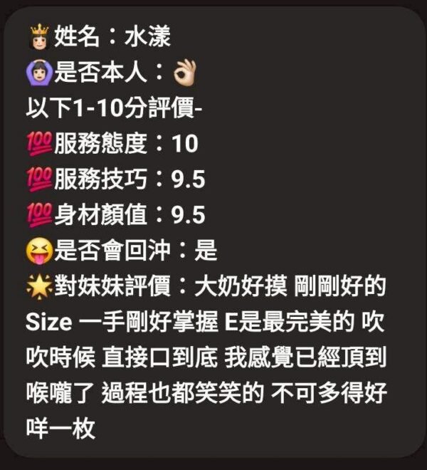 新竹定點茶-馬來水漾客評1