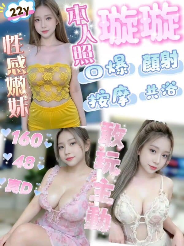 新竹定點茶-馬來璇璇