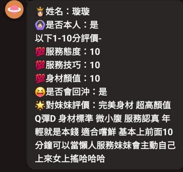 新竹定點茶-馬來璇璇客評