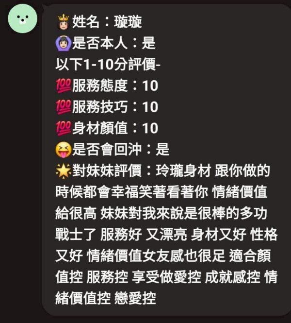 新竹定點茶-馬來璇璇客評1