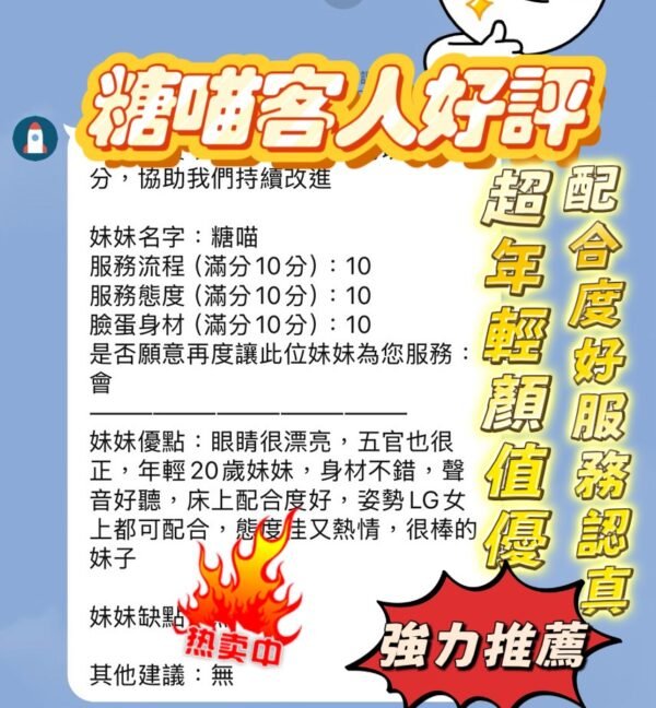 新竹定點茶-馬來糖喵客評