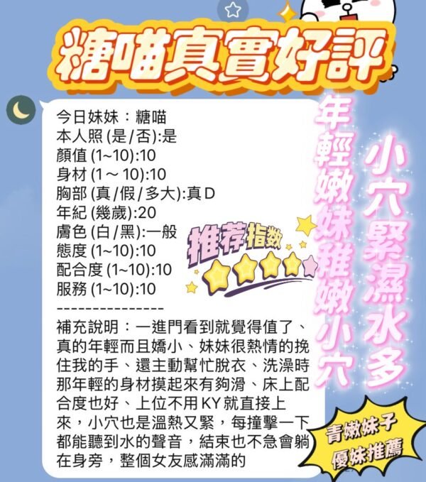 新竹定點茶-馬來糖喵客評1