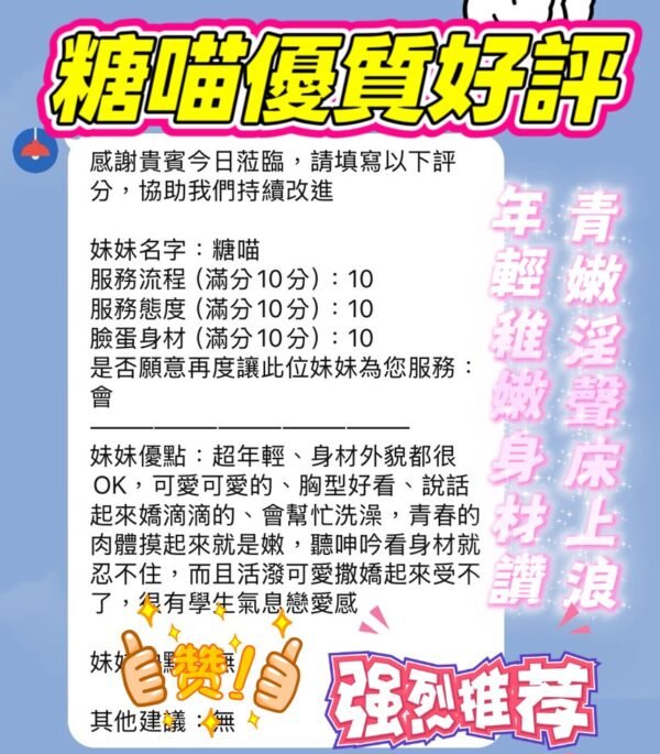 新竹定點茶-馬來糖喵客評2