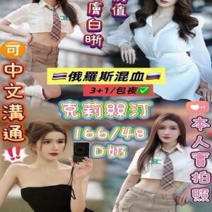 虎尾定點茶-泰國克莉絲汀22Y 166 48 D-雲林定點茶