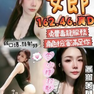豐原定點茶-馬來女郎24Y 162 46 真D-台中定點茶