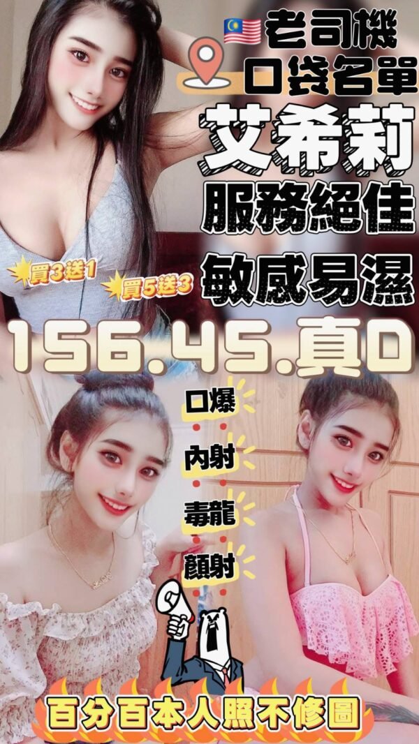 斗六定點茶-馬來艾希莉  24Y 156 45 真C-雲林定點茶