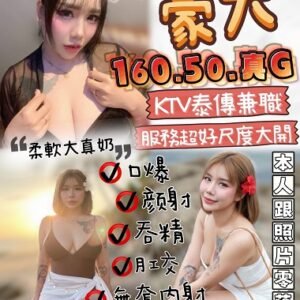 沙鹿定點茶-馬來豪大24Y 160 50 真G-台中定點茶