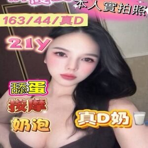 西區定點茶-越南俞淺淺21Y 163 44 真D-嘉義定點茶