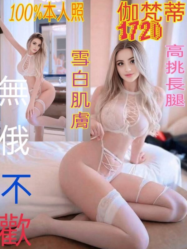 台北定點茶-俄羅斯伽梵蒂