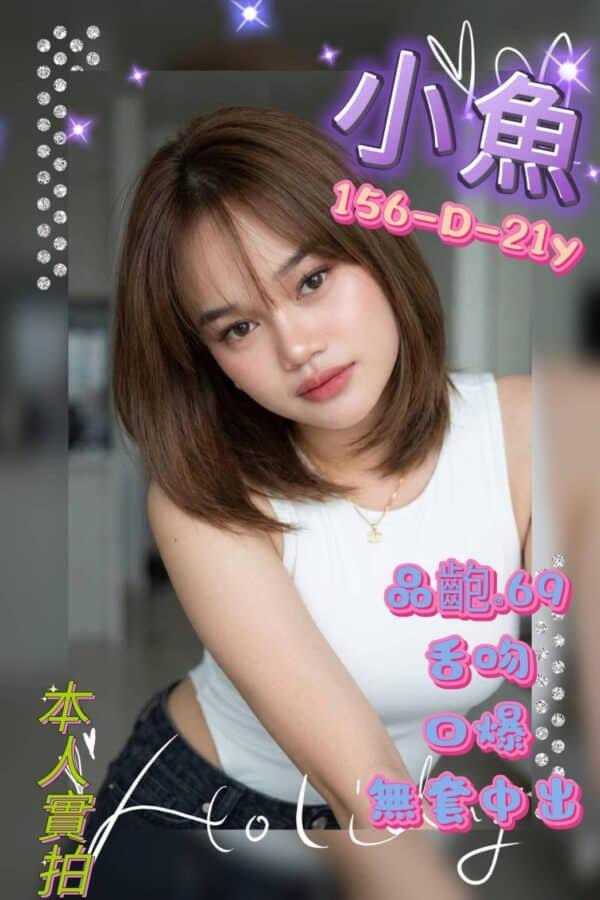 台北定點茶-印尼小魚