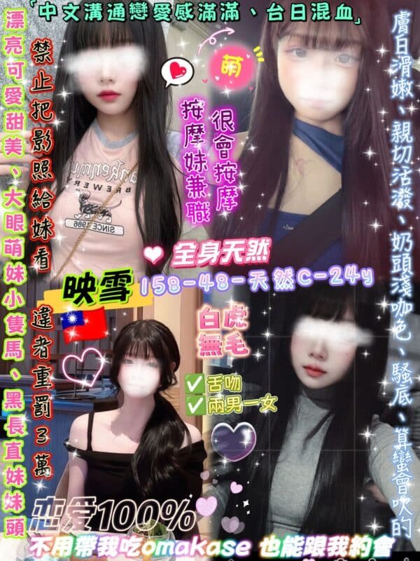 台北定點茶-台灣映雪