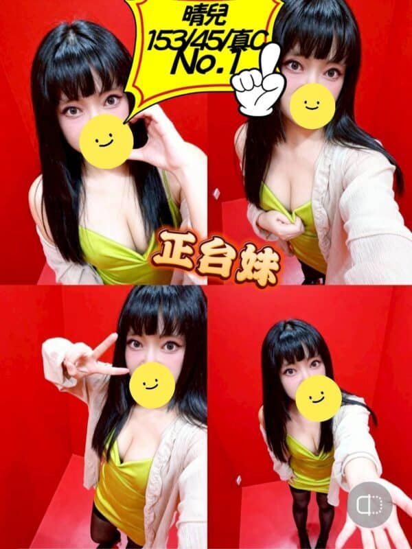 台北定點茶-台灣晴兒