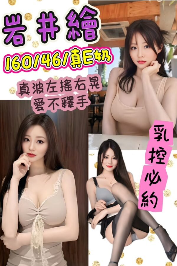 台北定點茶-日本岩井繪