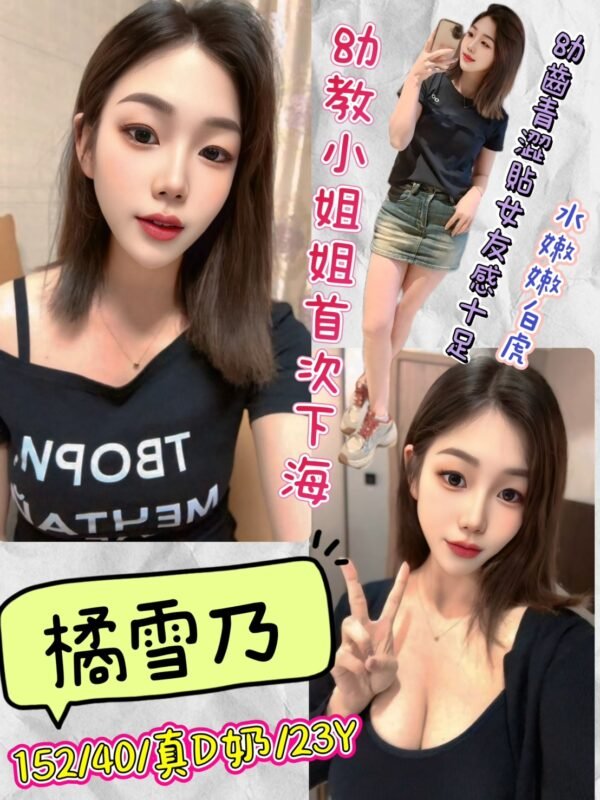 台北定點茶-日本橘雪乃