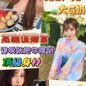 台北定點茶-日本白石麻衣