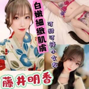 台北定點茶-日本藤井明香