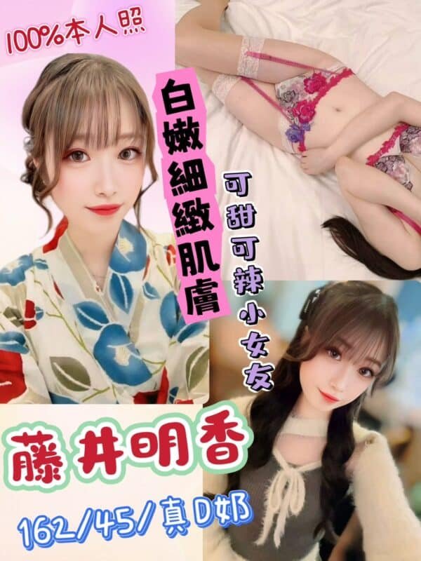 台北定點茶-日本藤井明香