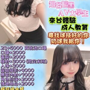 台北定點茶-日本野中萌